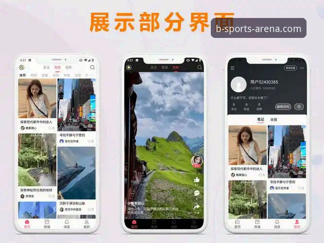 深度揭秘：b体育安卓安装包背后的安全机制与用户体验升级